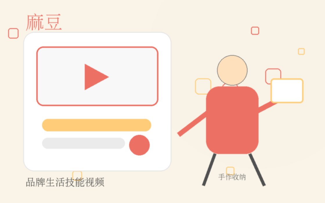 麻豆品牌生活技能视频封面